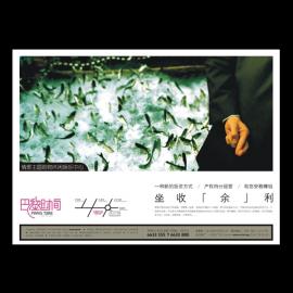 DANNY优秀的平面作品欣赏[下]