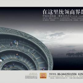 亚洲商务贸易中心广告