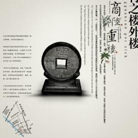 中关村光大地产广告