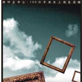 重庆上海城广告欣赏