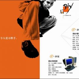 EMC显示器宣传册