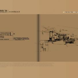 电子版楼书---香缤广场