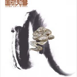 国航知音装帧设计