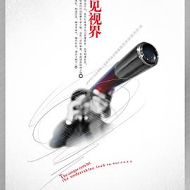 湘域中央广告欣赏