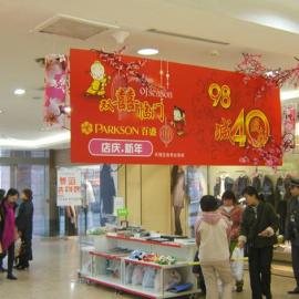 商场节庆POP吊旗设计欣赏(上)