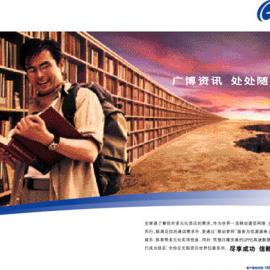 中国移动平面广告设计欣赏