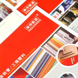 三颗树企划--画册设计