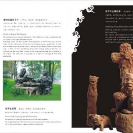 大雁塔文化休闲景区宣传册[一]