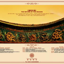 红鹤沟通作品--万城华府