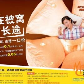 移动公司广告设计作品系列