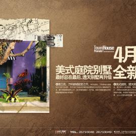 万科美国小镇报稿