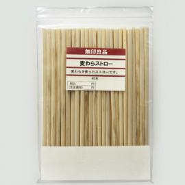 straw straw（麦秆吸管）–无印良品三月金奖