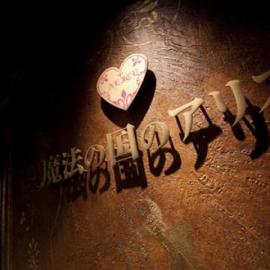 爱丽丝梦游仙境主题餐馆