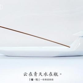 檀·钓 骨瓷香插