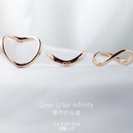 爱你到永远戒指