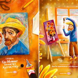 梵高的耳朵 插画设计