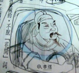 台湾学生课本涂鸦