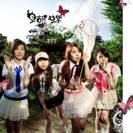 蝴蝶泉边少女组合