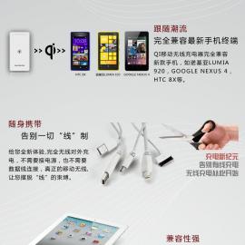 移动无线充电器
