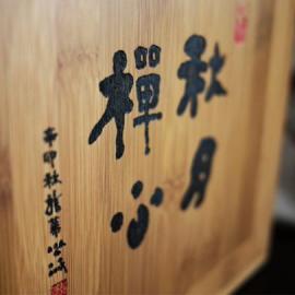 素月饼盒包装设计