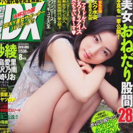 新晋日本女优让你选