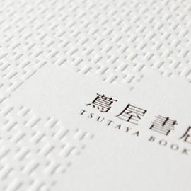 蔦屋书店品牌形象设计