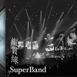 纵贯线Live CD- Live in Taipei 出发/终点站