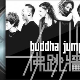 佛跳墙个人专辑- 佛跳墙 Buddha Jump 同名专辑