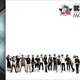 群星合集、杂锦- 就是现在