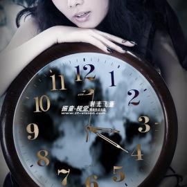 《振瞳·视觉 时光飞逝》