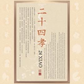 现代时尚与中国文化的融合——24孝时尚摄影