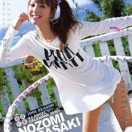 甜心小天使的性感日历