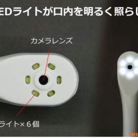 Thanko让你自己给自己的牙齿拍照