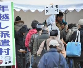 失业风潮横扫日本，失业者入住帐篷村