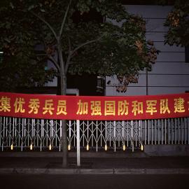 被玩坏了的中国式标语