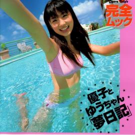 小仓优子——梦日记