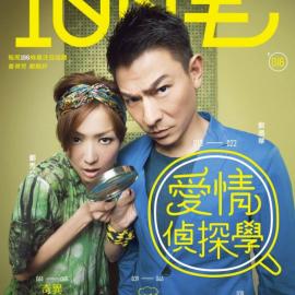 ［杂志封面怎样拍］爱情侦探学
