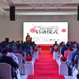 尼康携手“人像摄影十杰”评选盛事