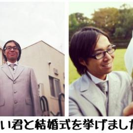 男人不哭！一个人也能办婚礼