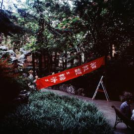 拍摄中国横幅的法国人