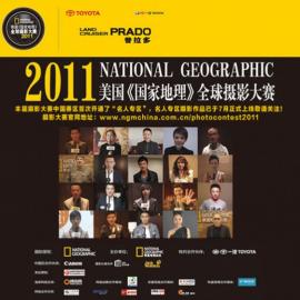 2011美国《国家地理》全球摄影大赛火热进行中