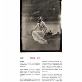 大理摄影节亚洲先锋：骆丹