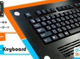 可加热冷却的Thanko键盘