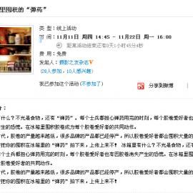 您冰箱里囤积的“弹药”