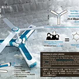 风立方Wind Cube
