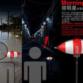 井盖丢失警示系统