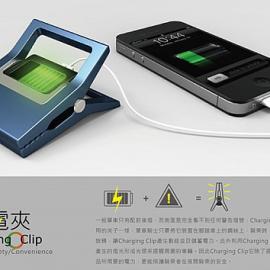 环保手机充电夹