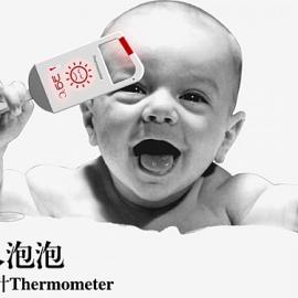 冰棒婴儿温度计