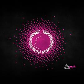 伊朗pedroography精彩标志作品