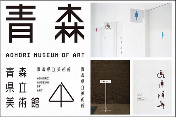 日本各行业的logo大全（四）